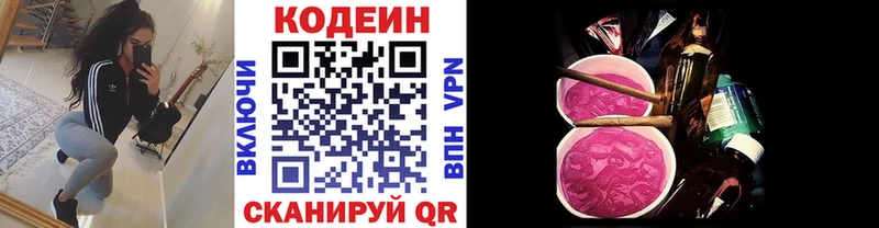 Кодеиновый сироп Lean Purple Drank  сайты даркнета телеграм  Дюртюли 